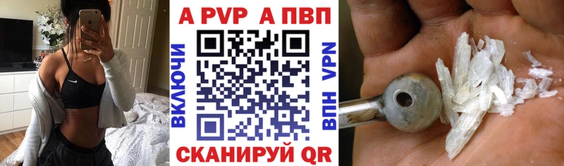 А ПВП СК  купить закладку  даркнет клад  Красково 