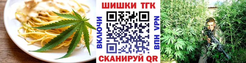 Печенье с ТГК марихуана  Красково 