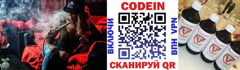 Codein Purple Drank  MEGA ONION  Красково 